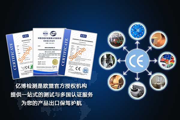 迷你音响CE认证怎么做/深圳音响CE认证机构